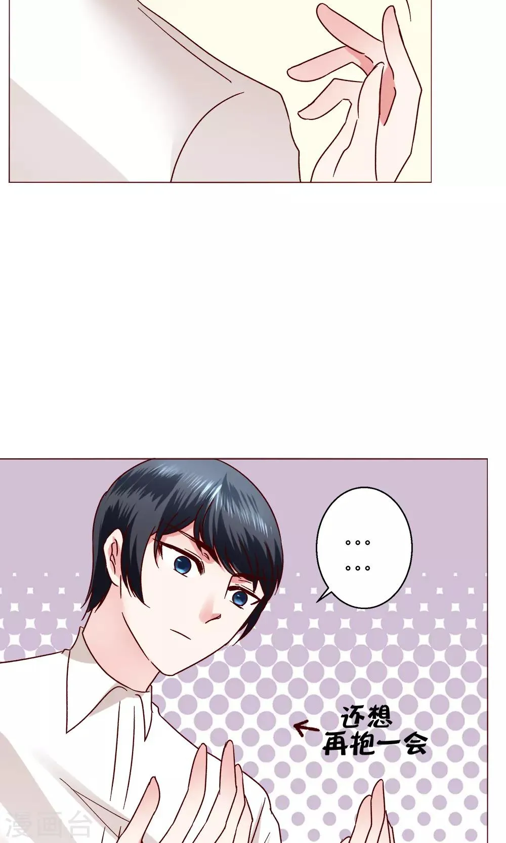 第46话 设计 第15页