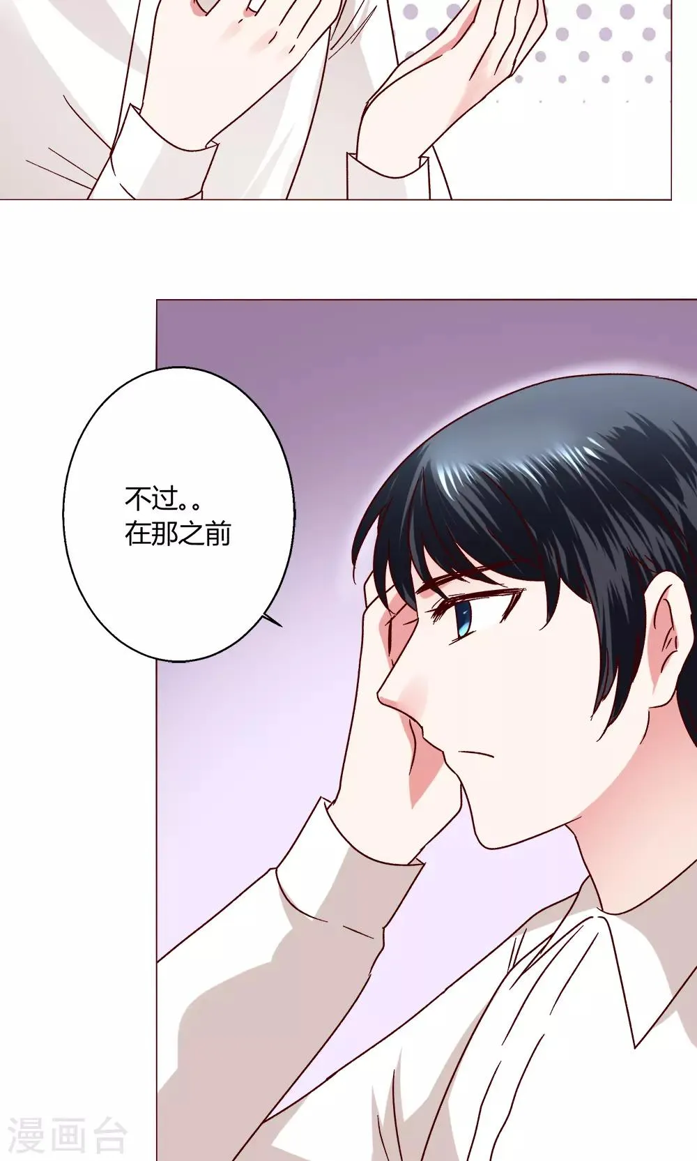 第46话 设计 第16页