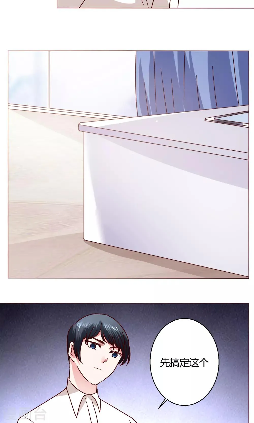 第46话 设计 第17页