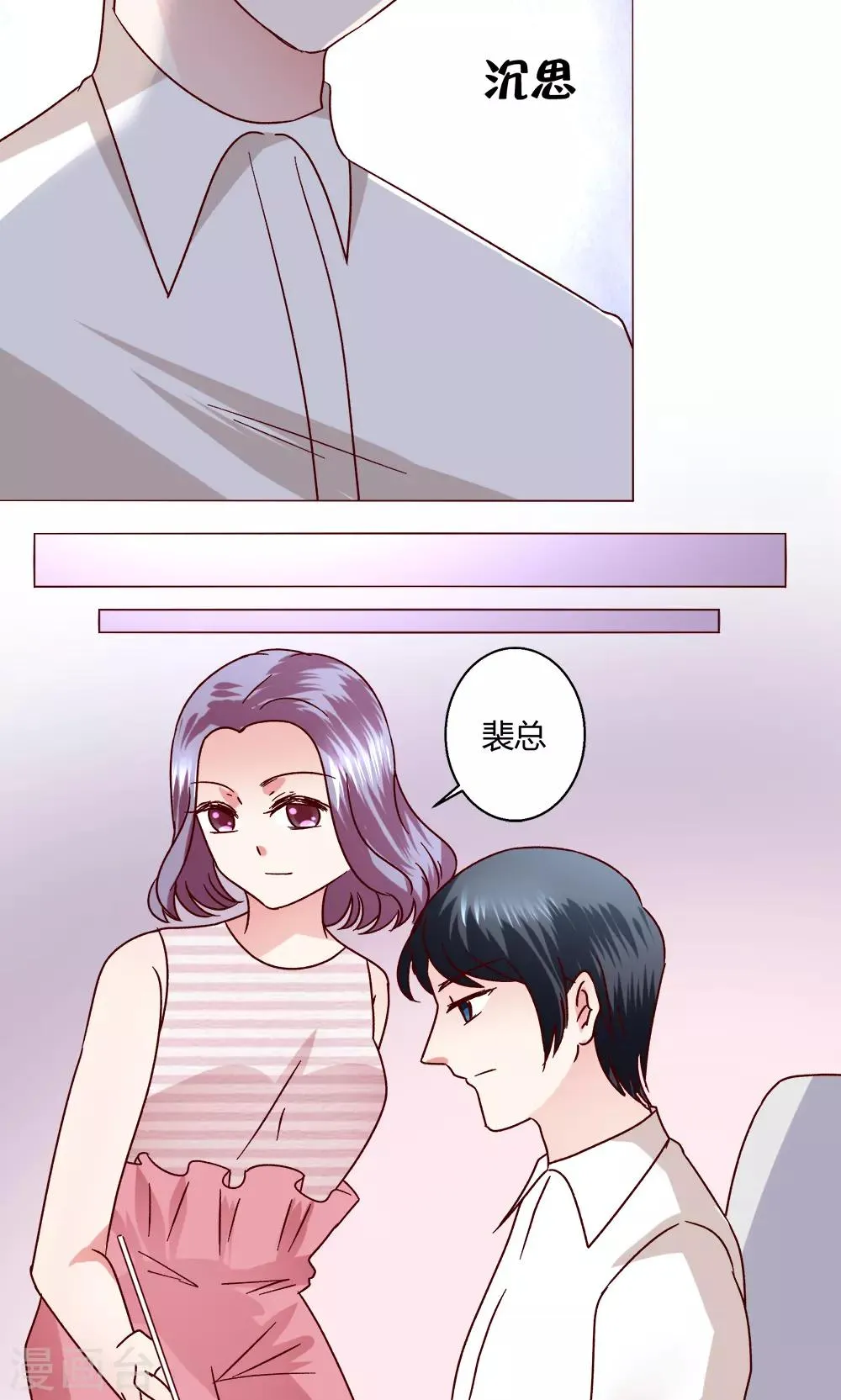 第46话 设计 第19页