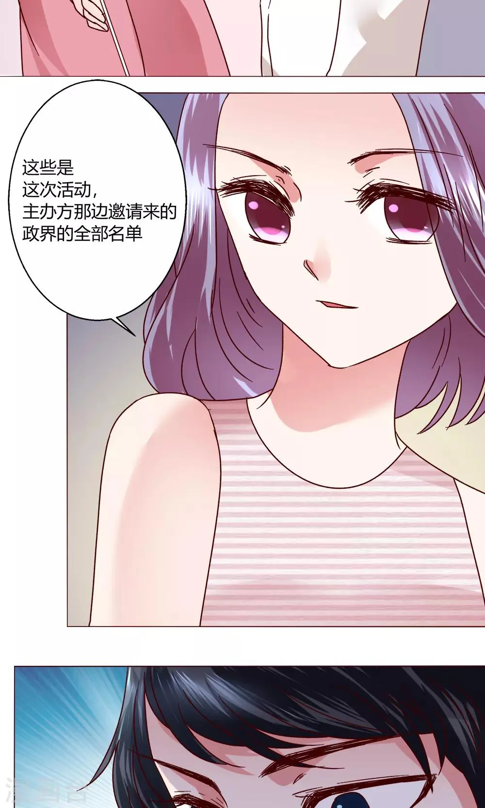 第46话 设计 第20页