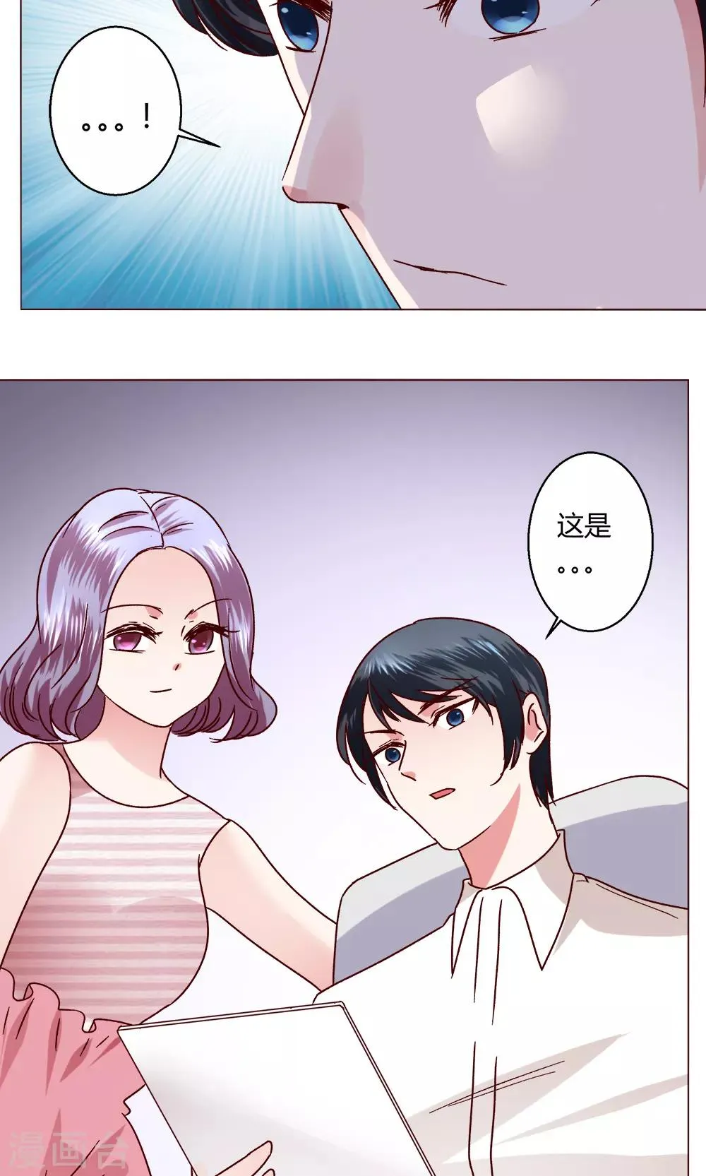 第46话 设计 第21页