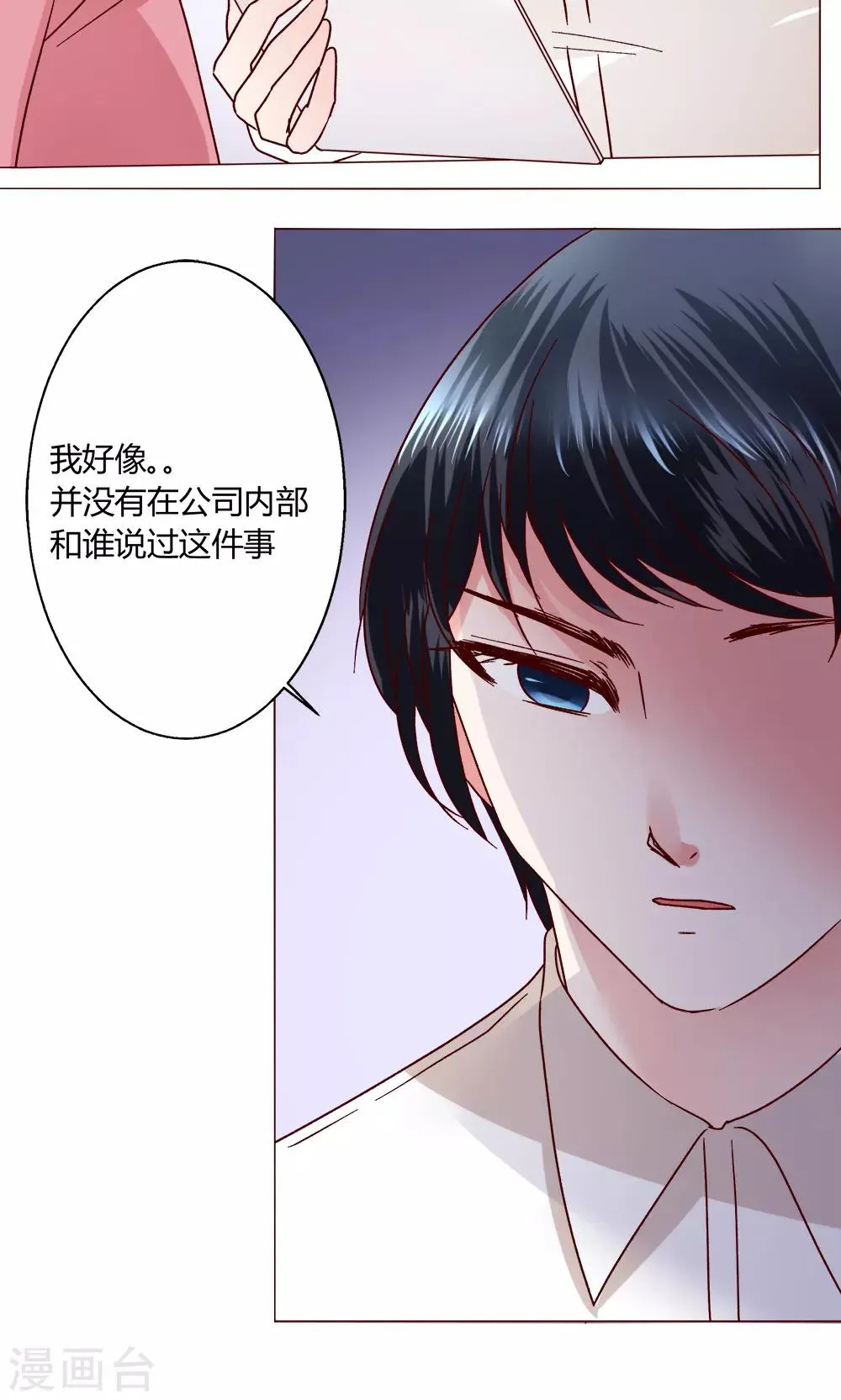 第46话 设计 第22页