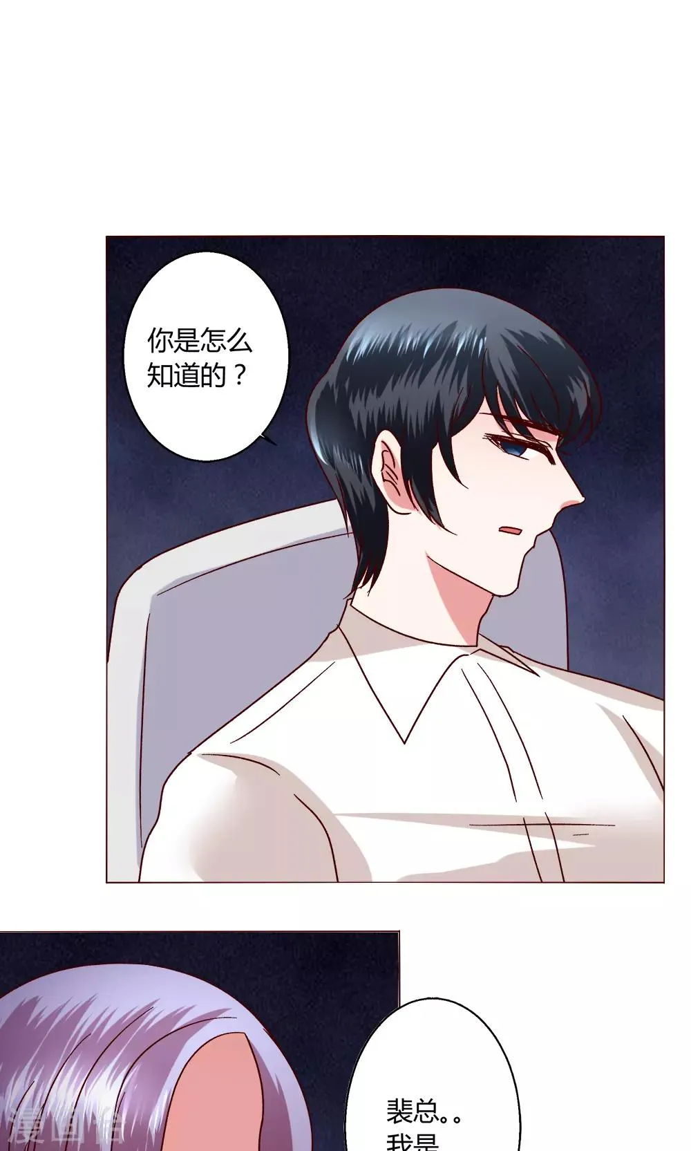 第46话 设计 第23页