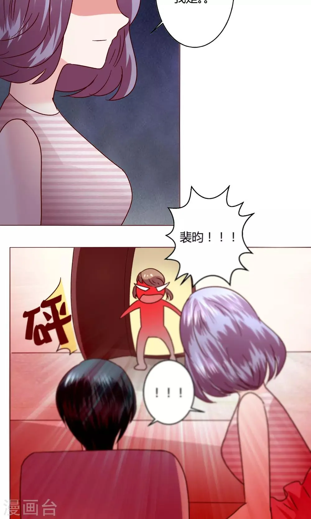 第46话 设计 第24页