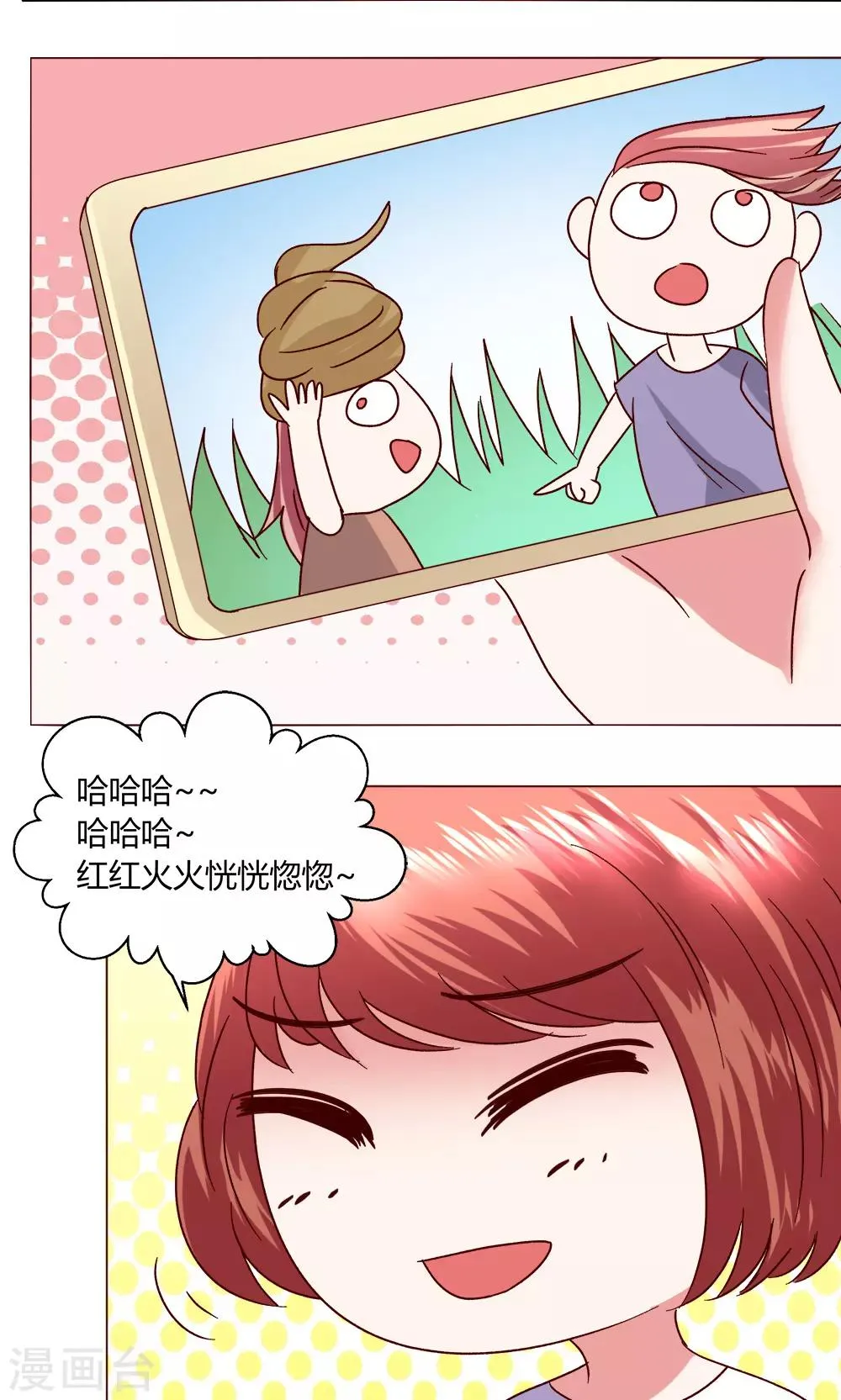 第46话 设计 第26页