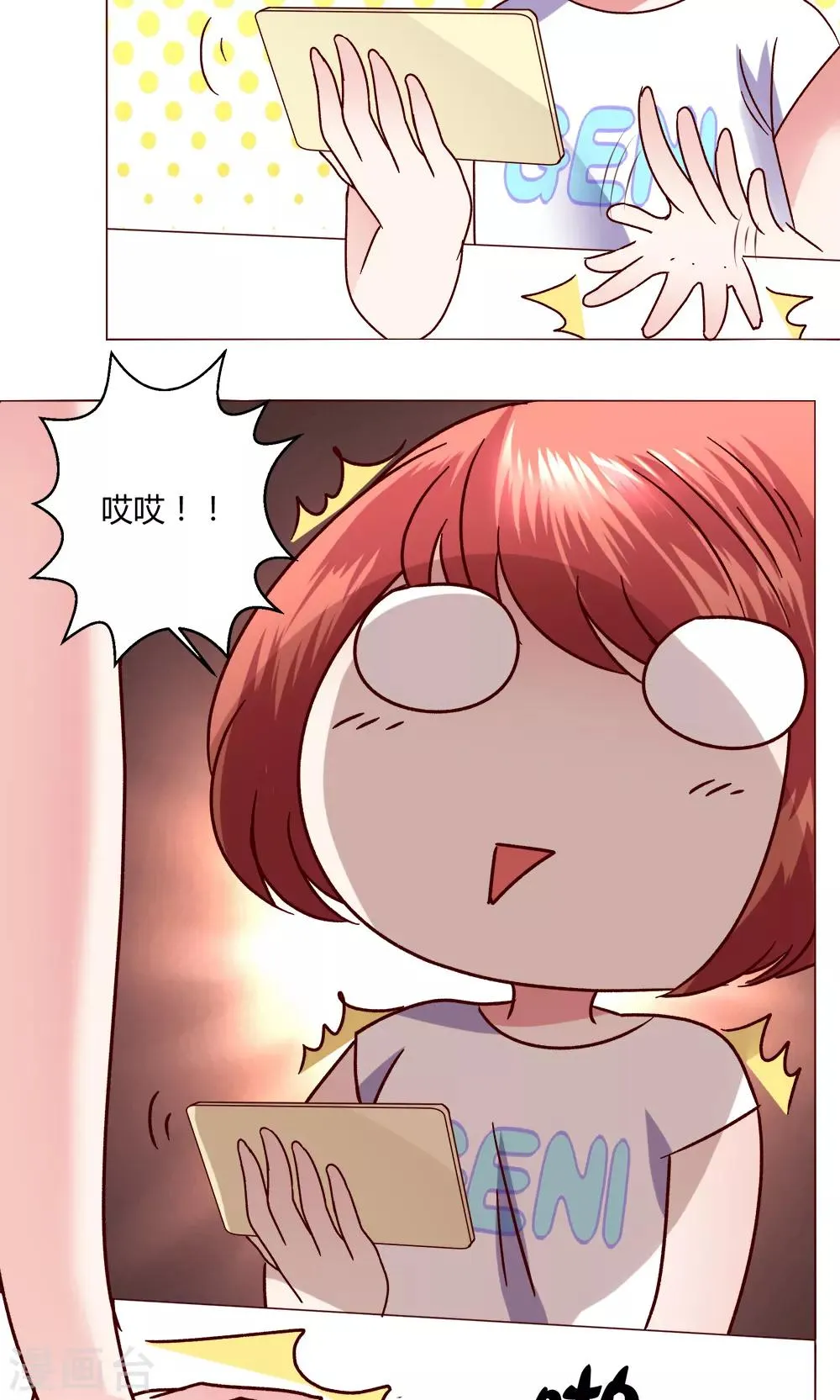 第46话 设计 第27页