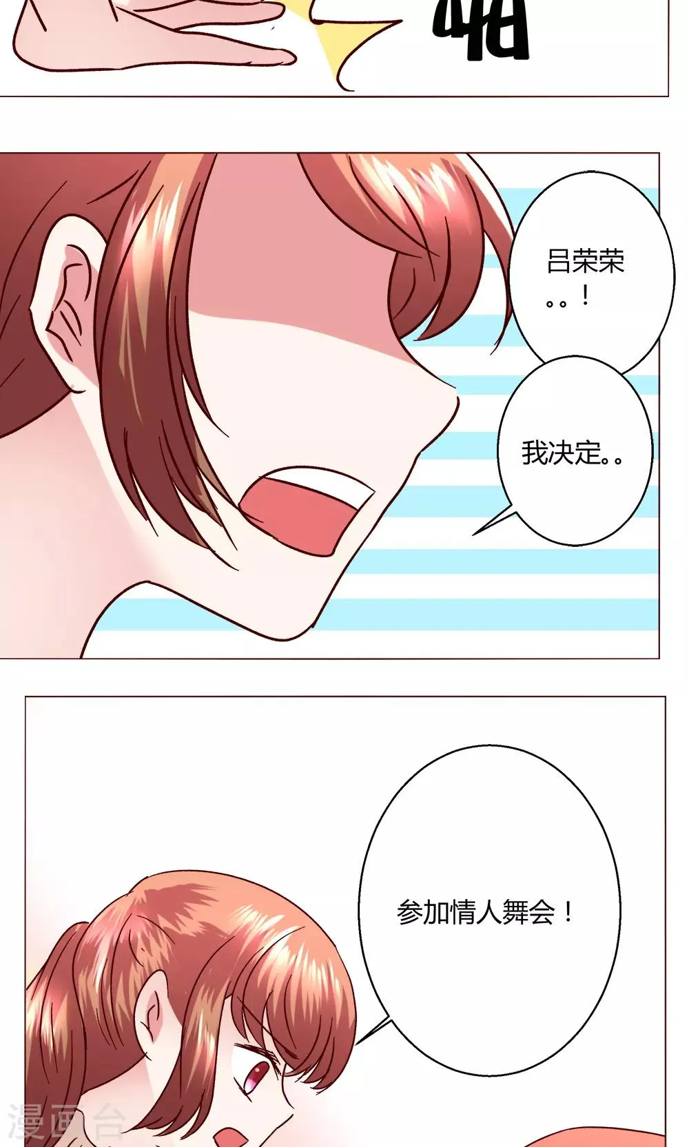 第46话 设计 第28页