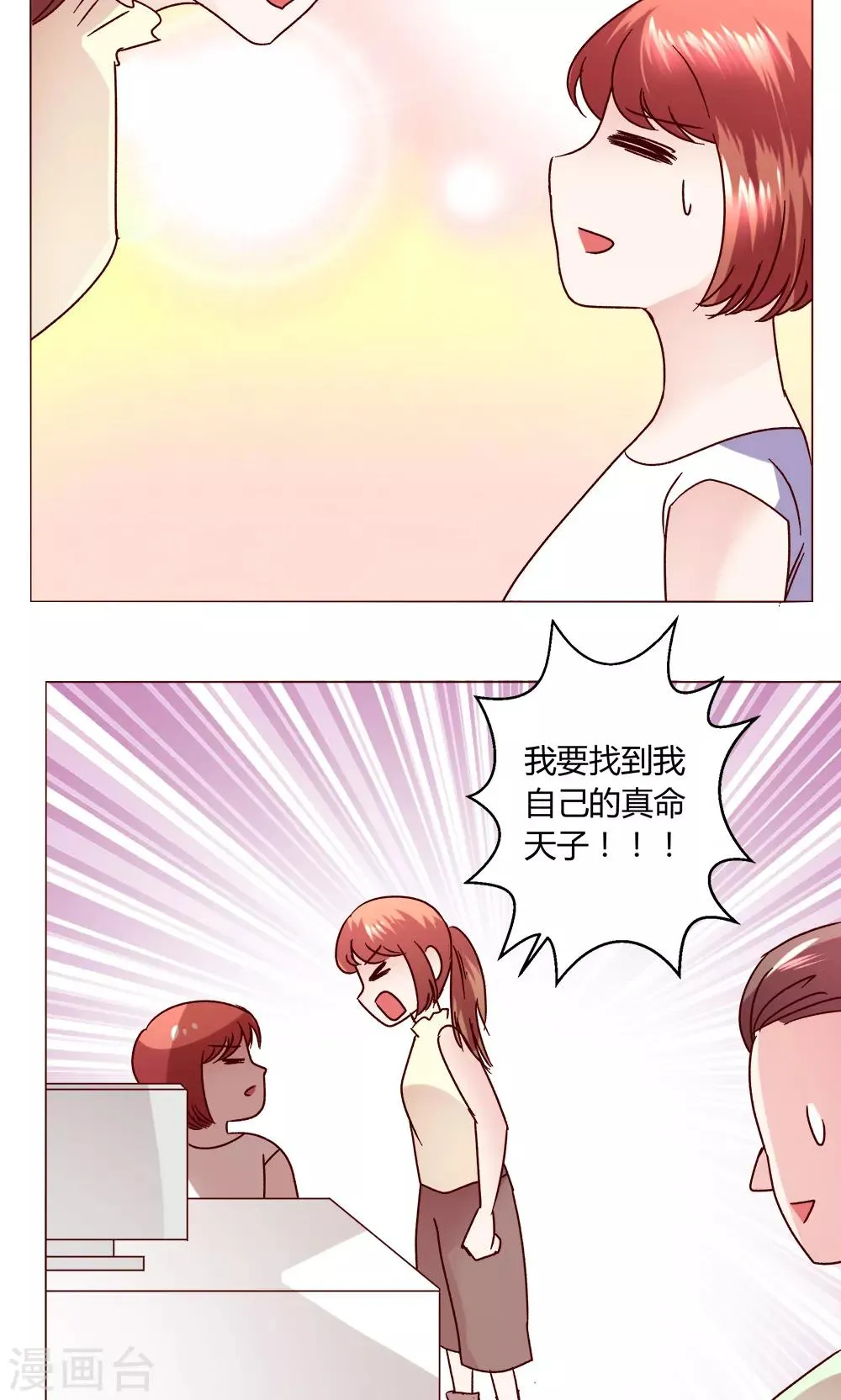 第46话 设计 第29页