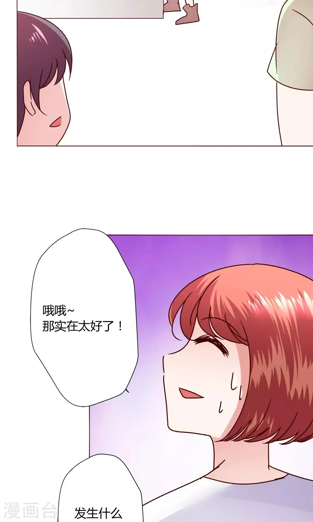 第46话 设计 第30页