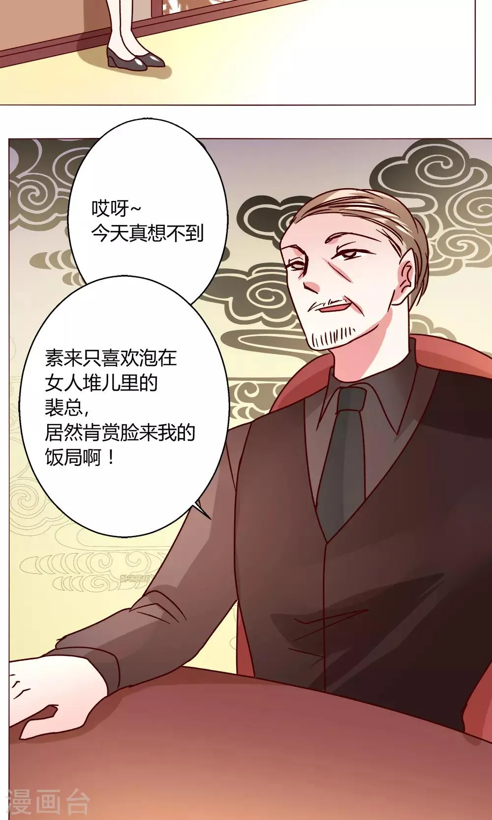 第46话 设计 第32页