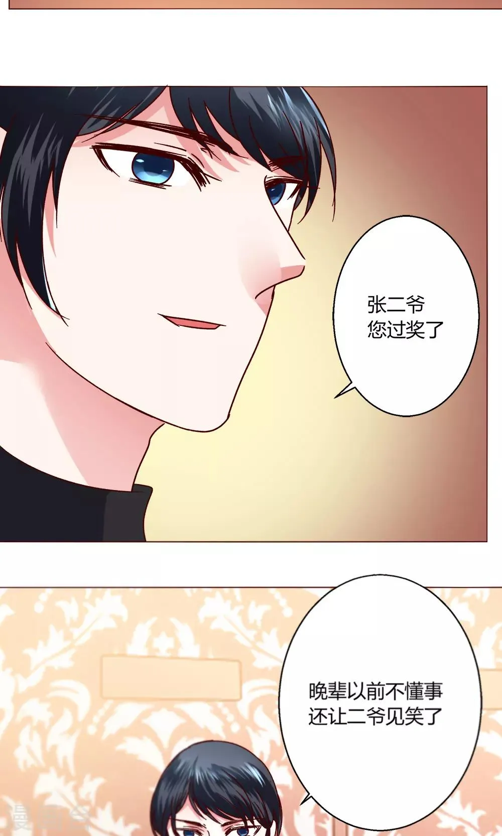第46话 设计 第33页