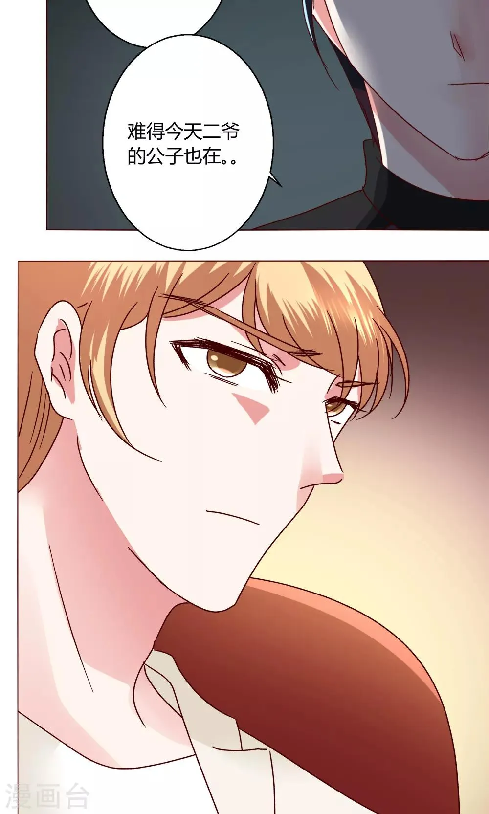 第46话 设计 第35页