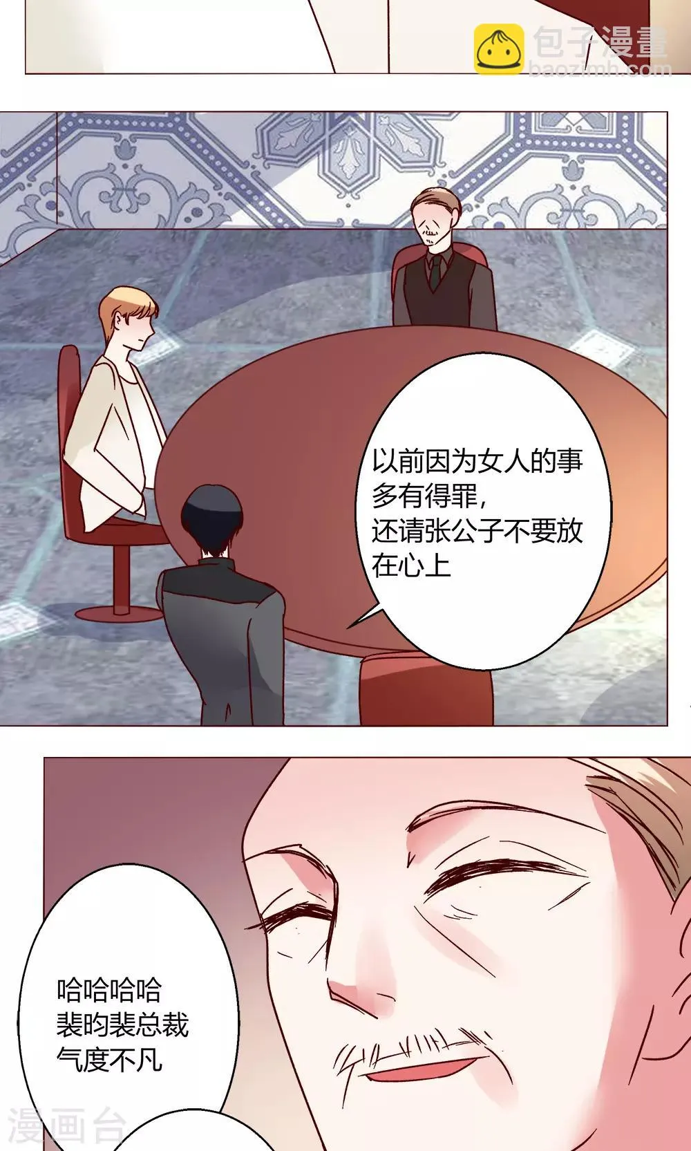 第46话 设计 第36页