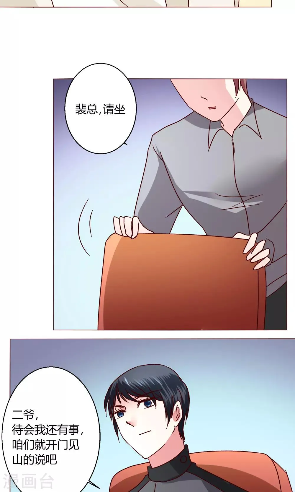 第46话 设计 第38页