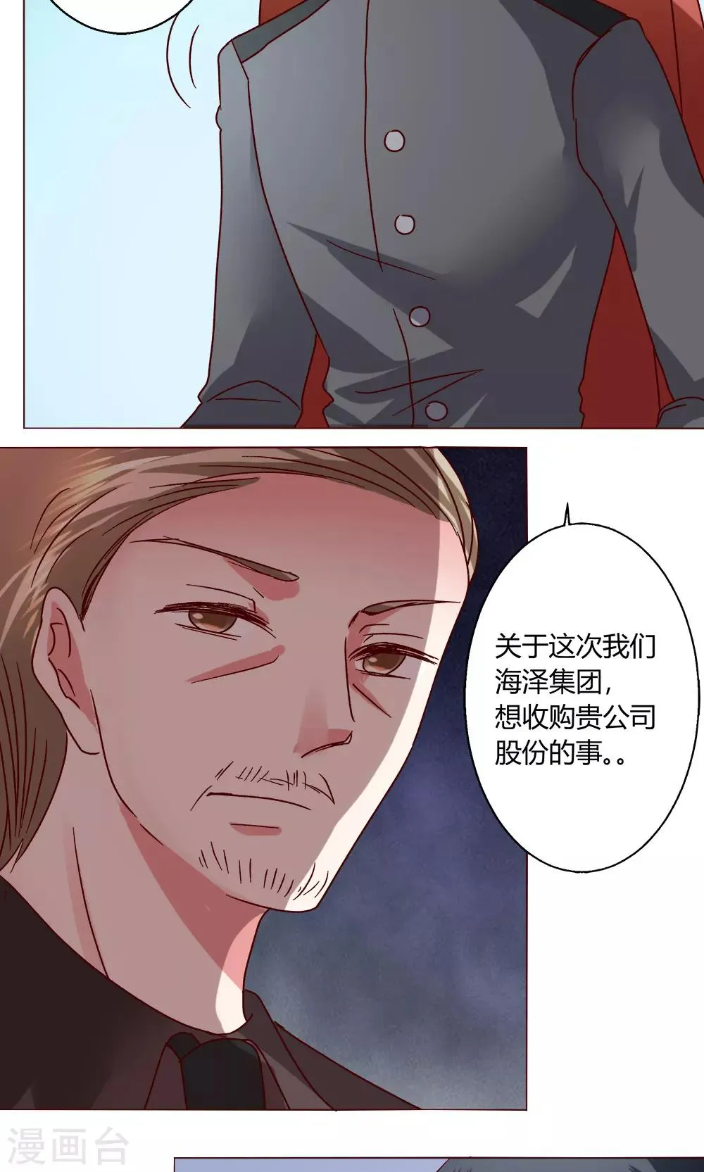第46话 设计 第39页