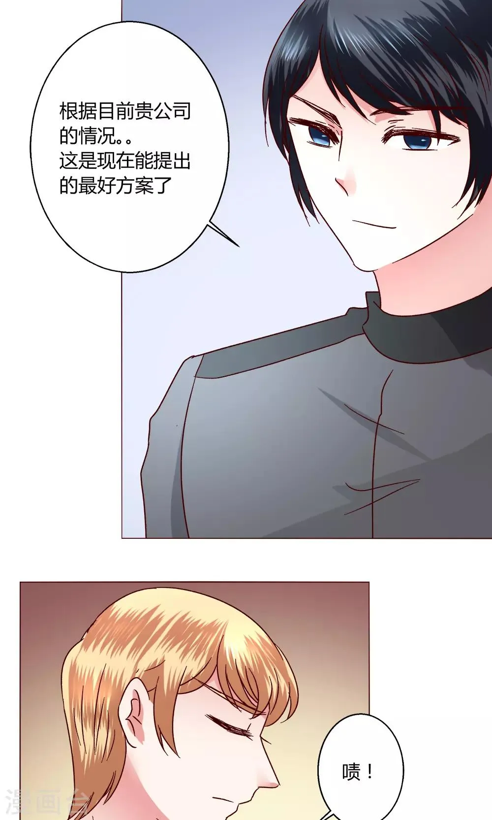 第46话 设计 第40页