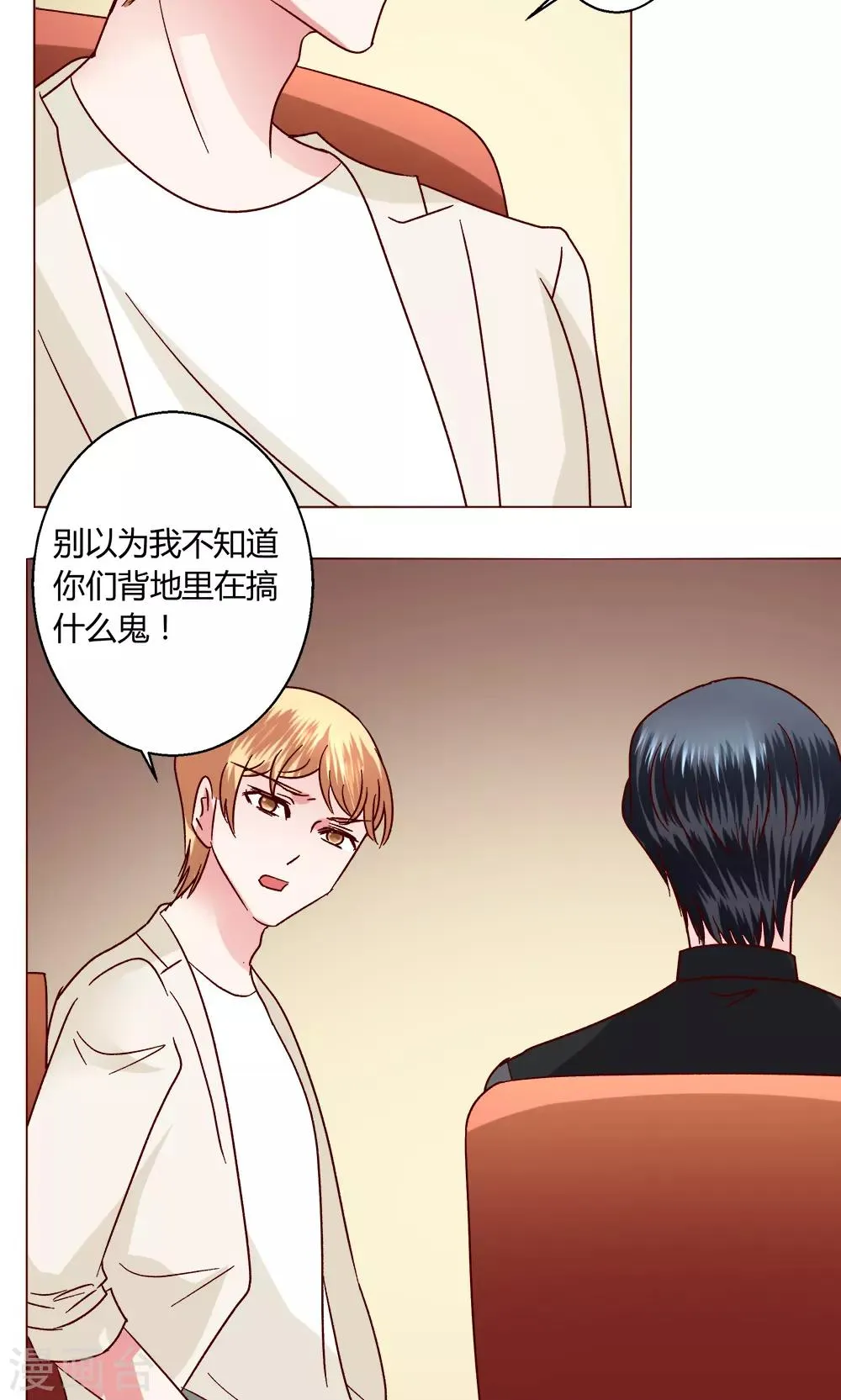 第46话 设计 第41页