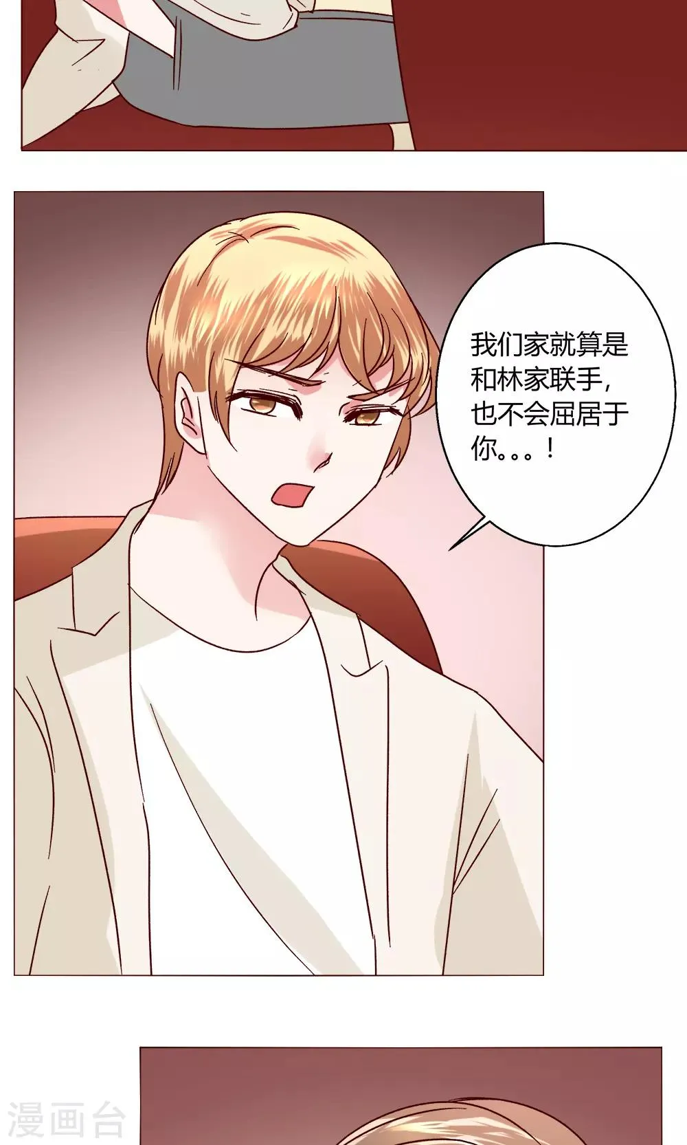 第46话 设计 第42页