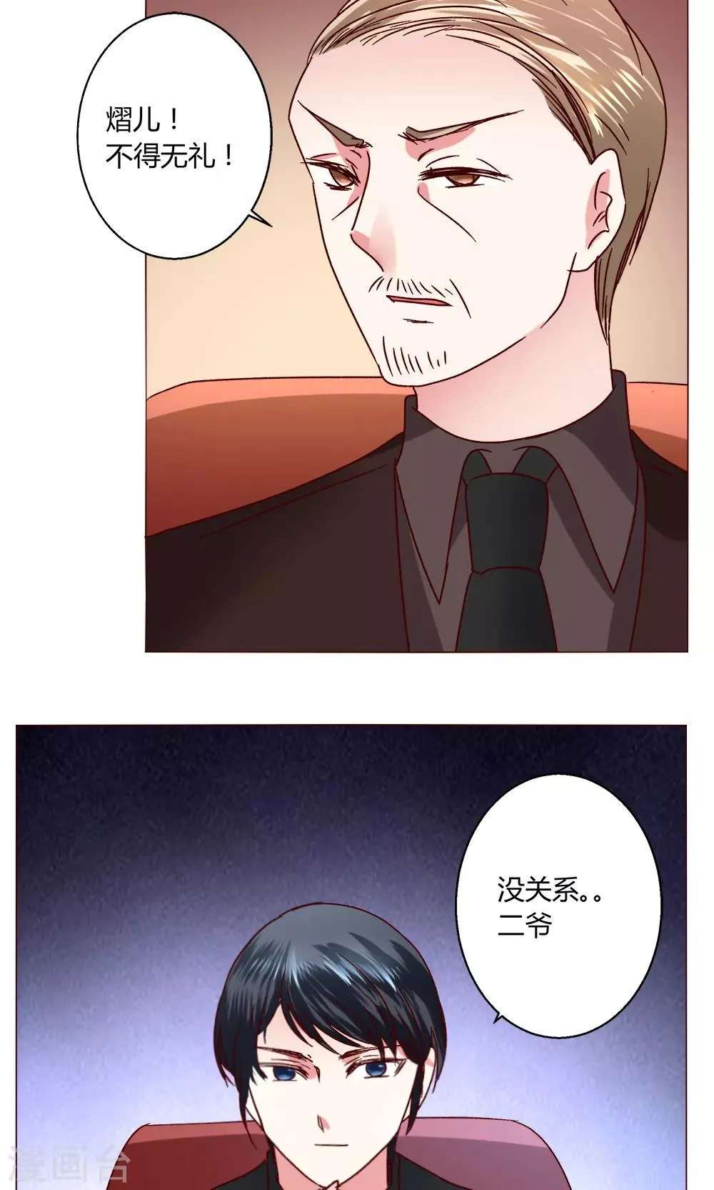 第46话 设计 第43页