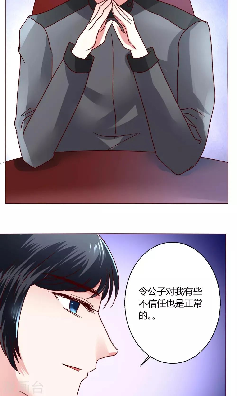 第46话 设计 第44页