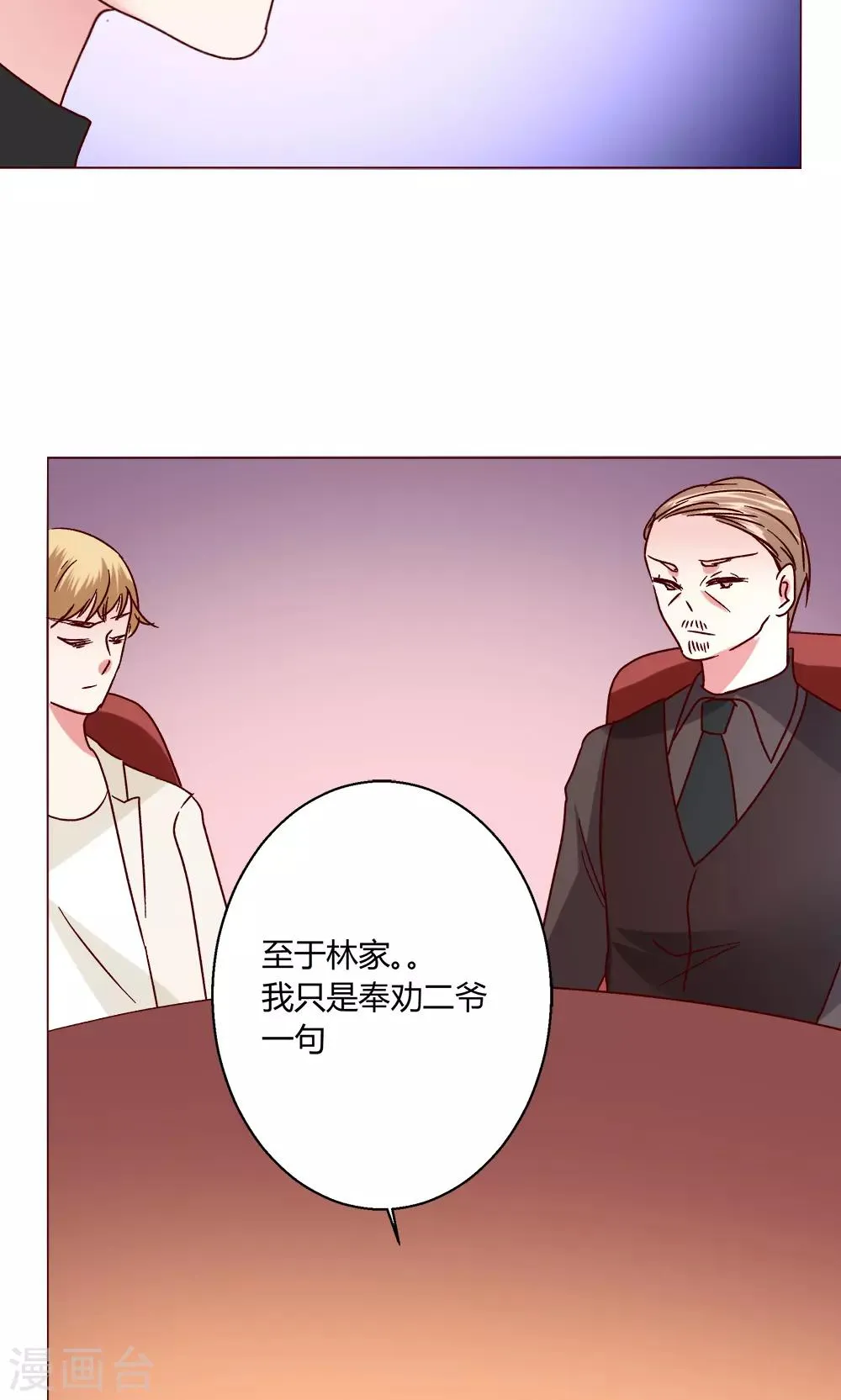 第46话 设计 第45页