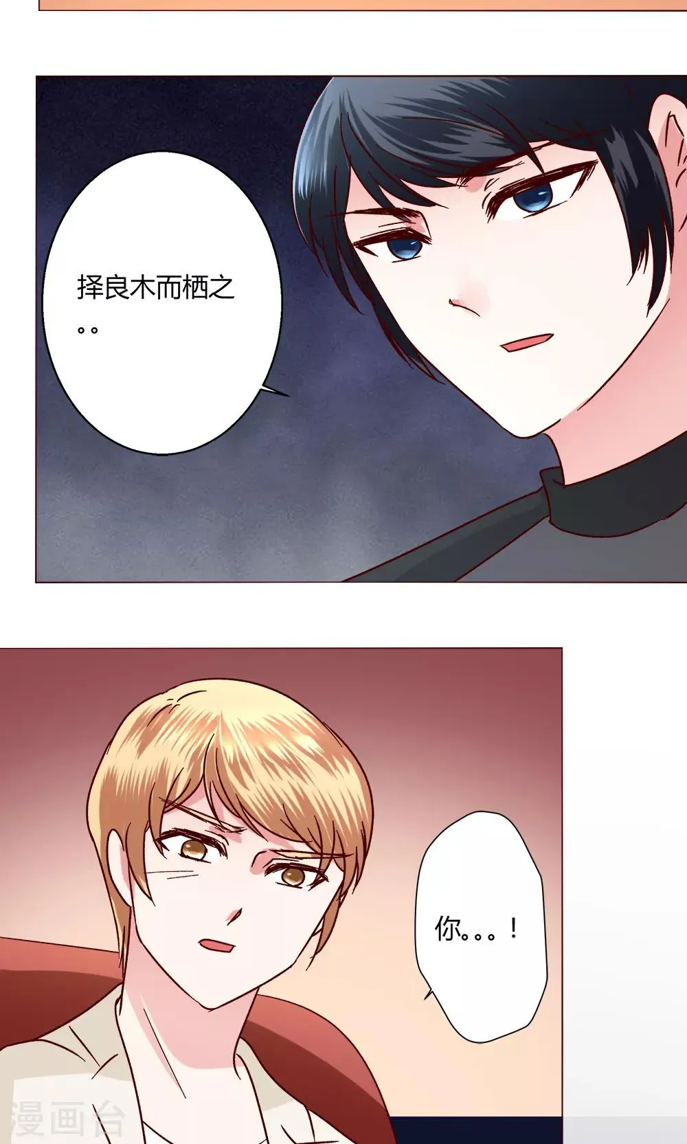 第46话 设计 第46页
