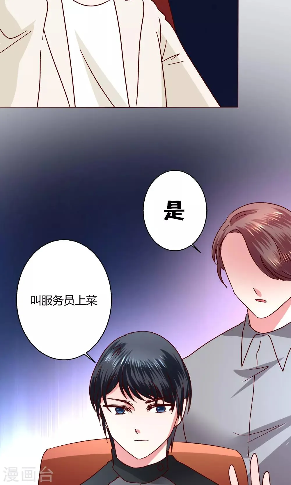 第46话 设计 第47页