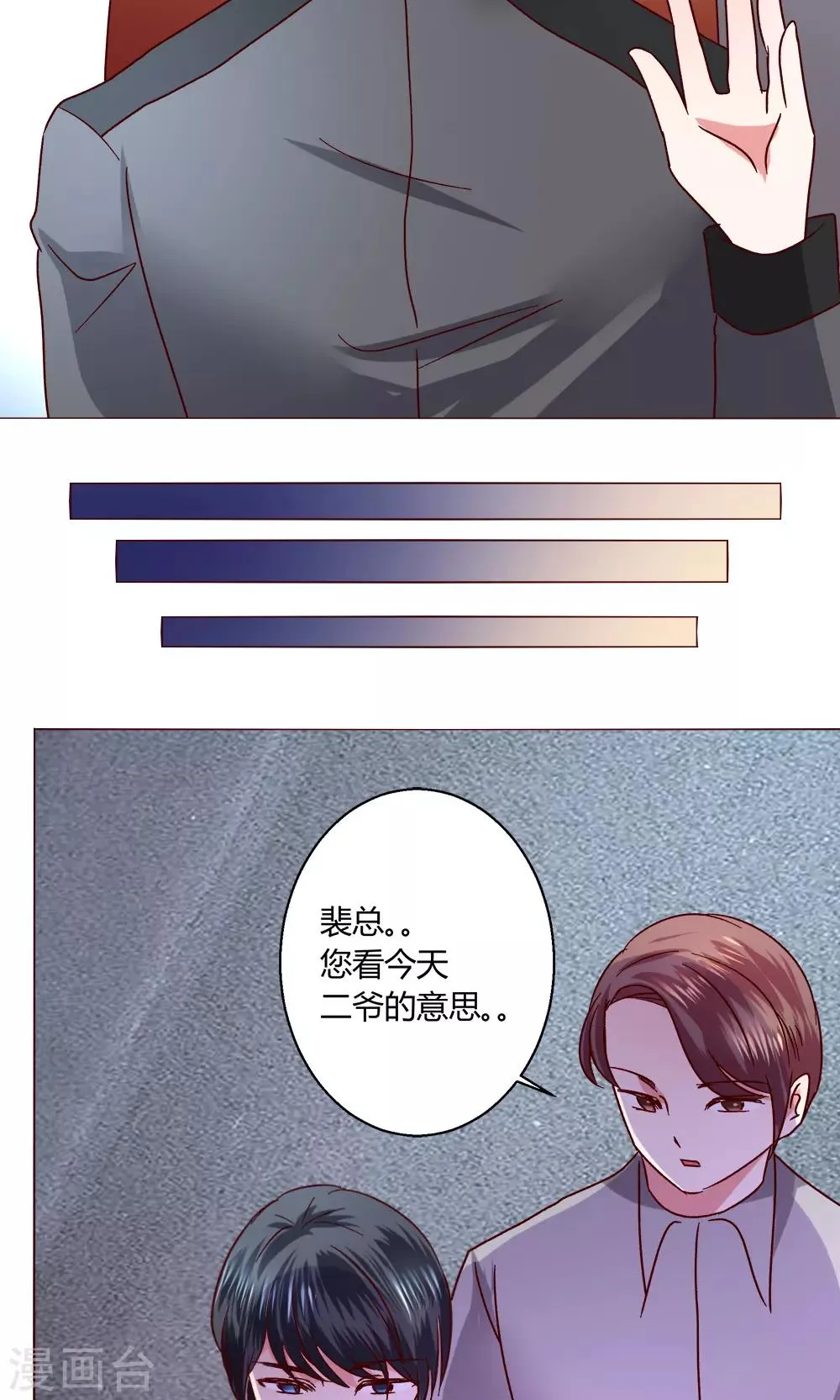 第46话 设计 第48页