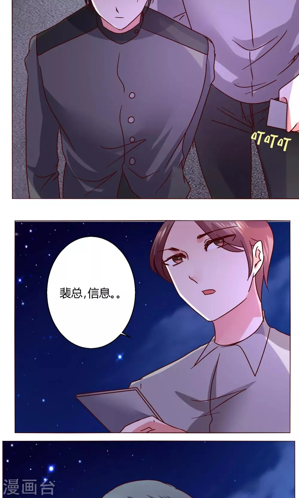 第46话 设计 第49页