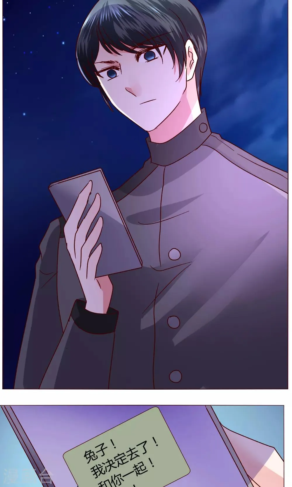 第46话 设计 第50页