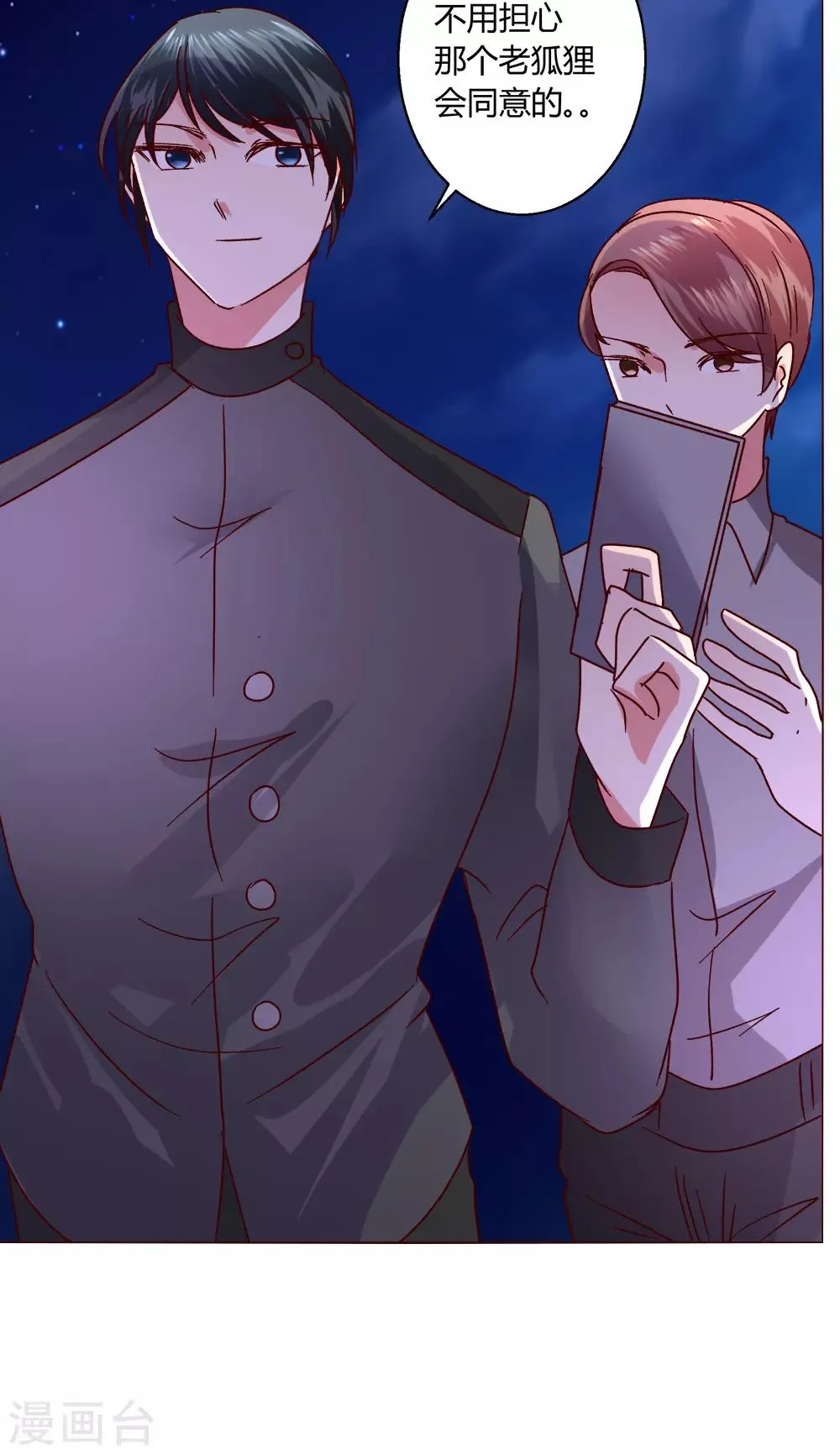 第46话 设计 第52页