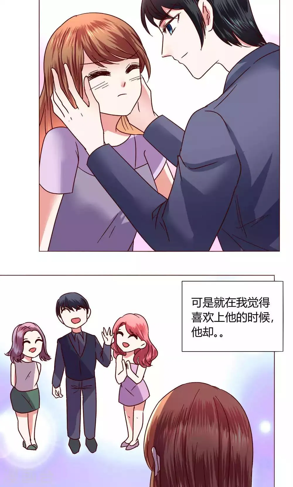 第47话 假期开始 第5页