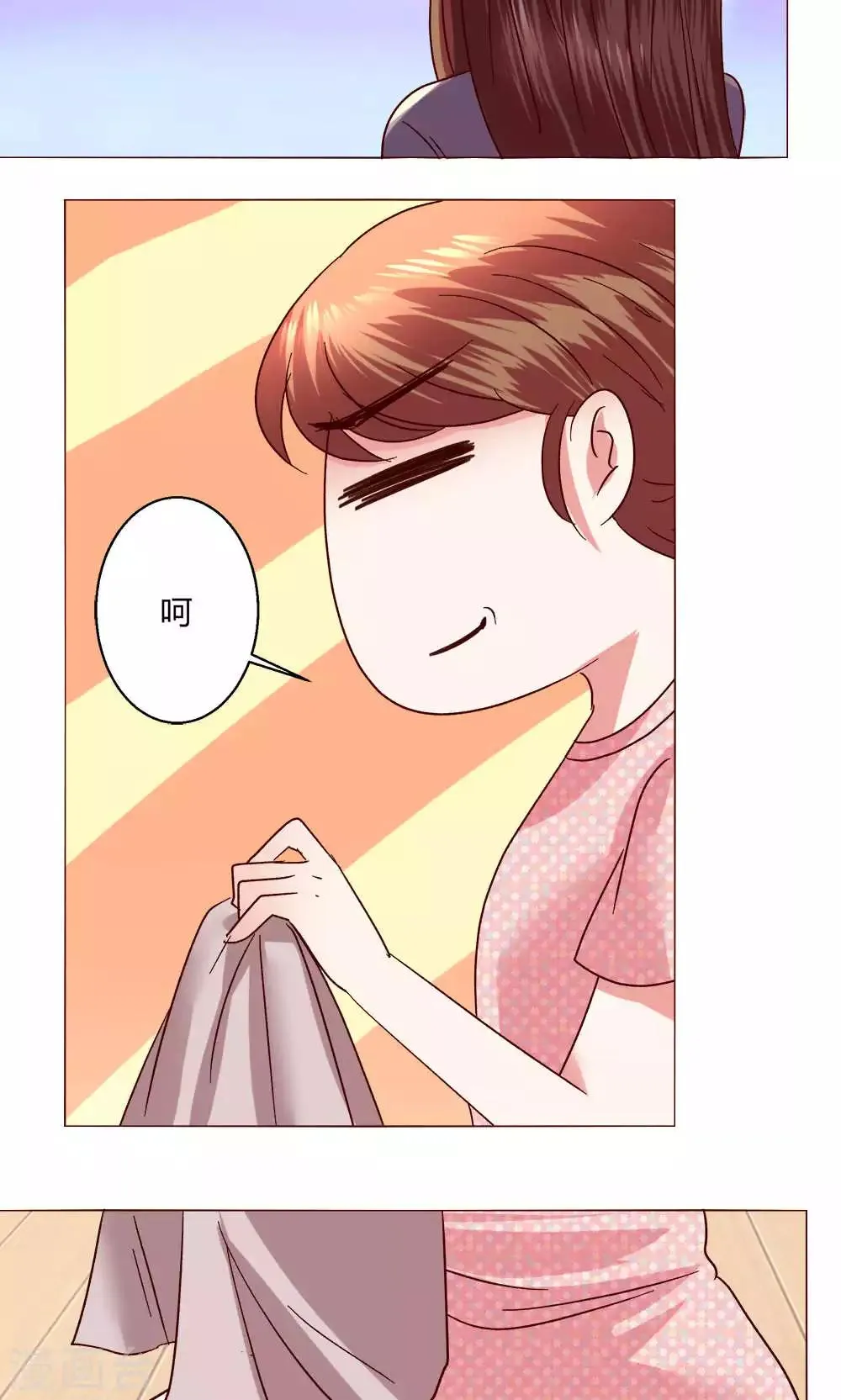 第47话 假期开始 第6页