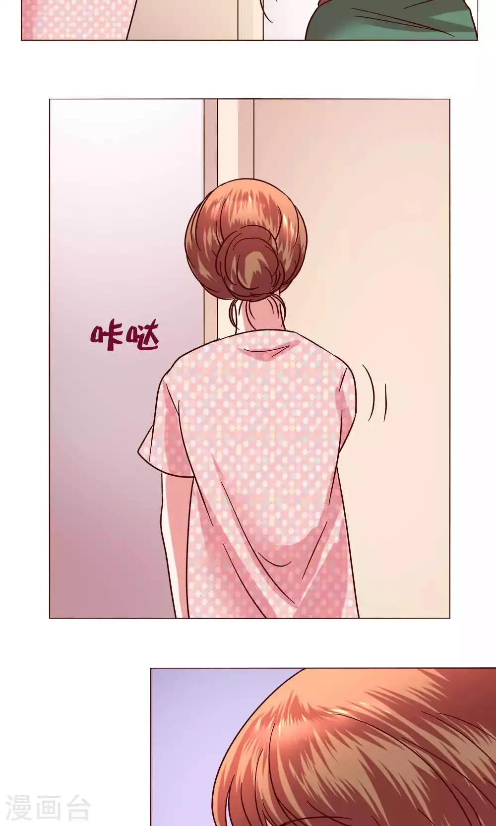 第47话 假期开始 第15页