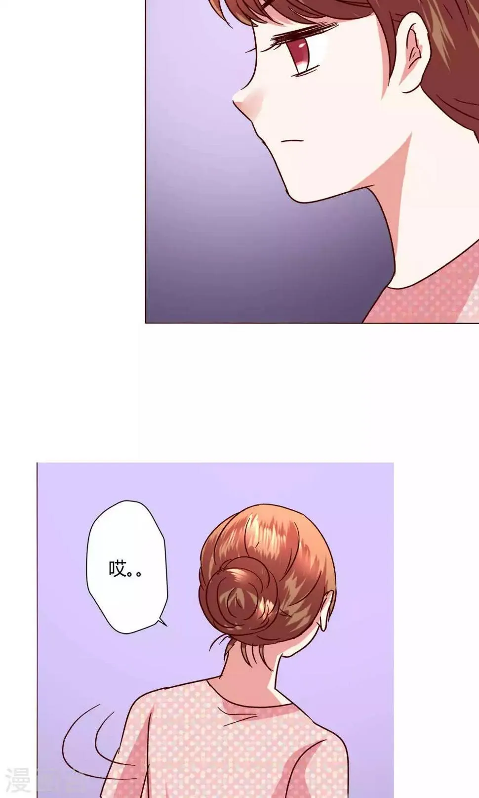 第47话 假期开始 第16页