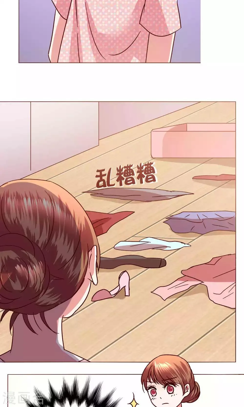 第47话 假期开始 第17页
