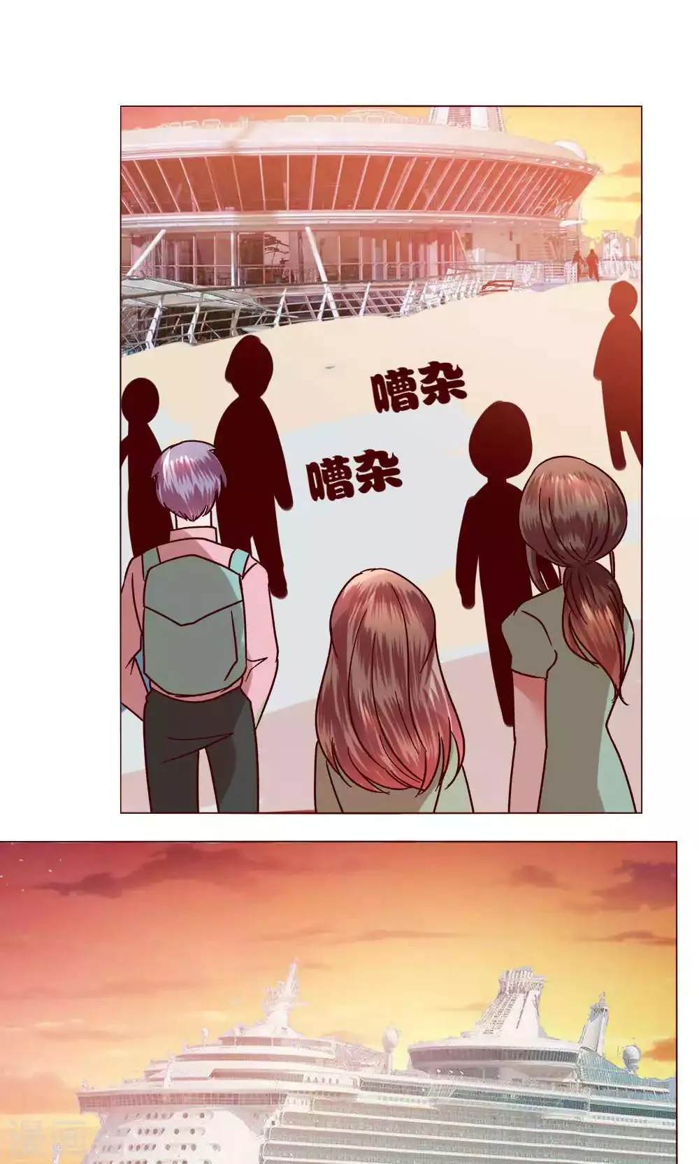 第47话 假期开始 第22页
