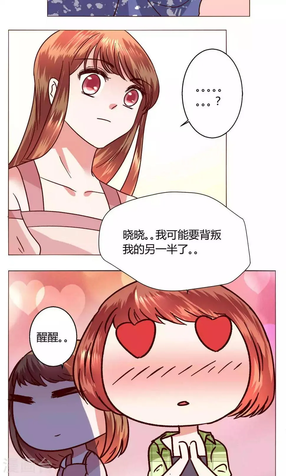 第47话 假期开始 第31页