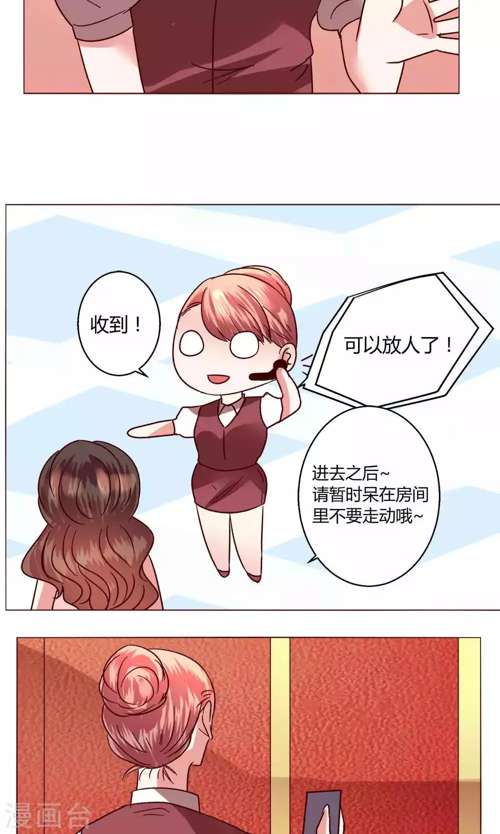第47话 假期开始 第35页