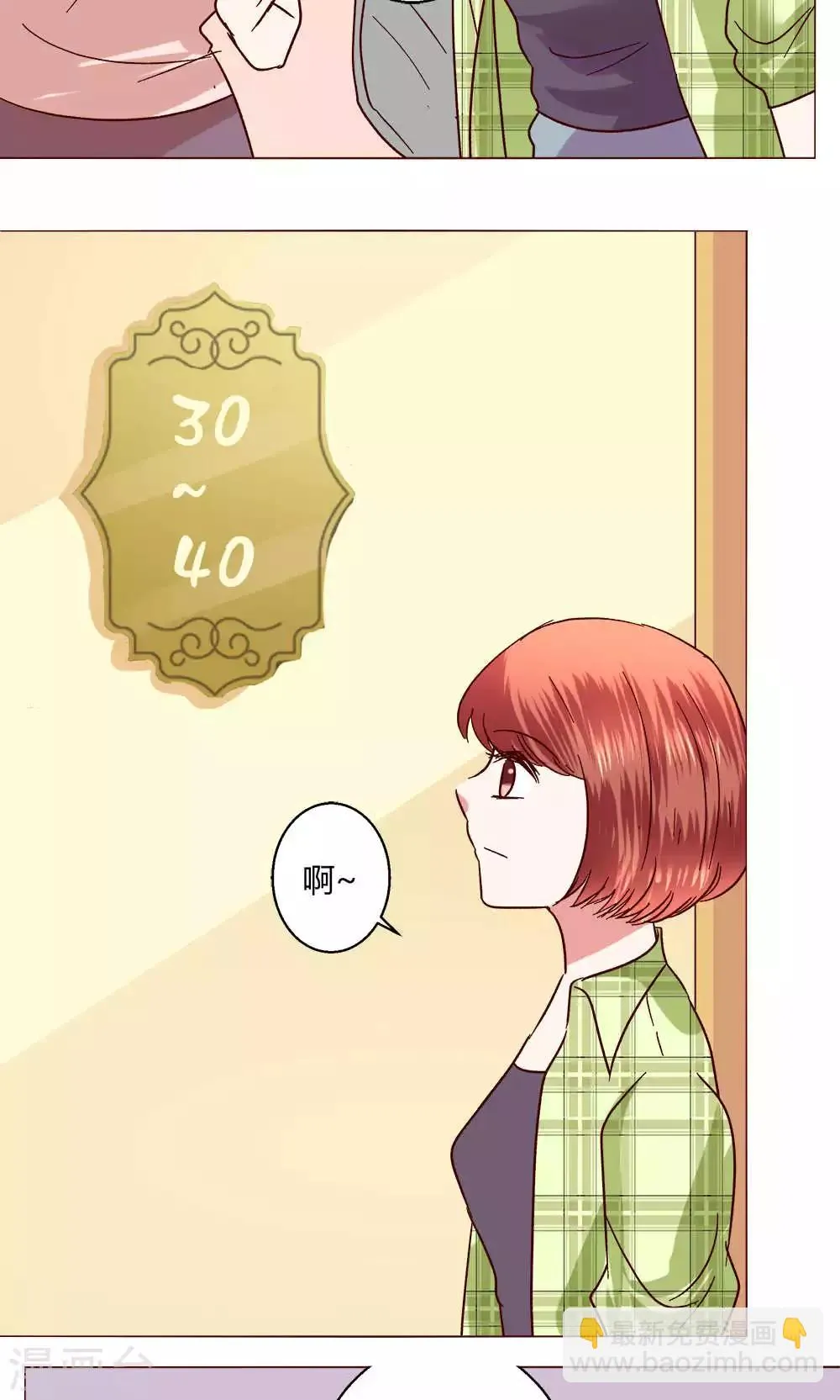 第47话 假期开始 第40页
