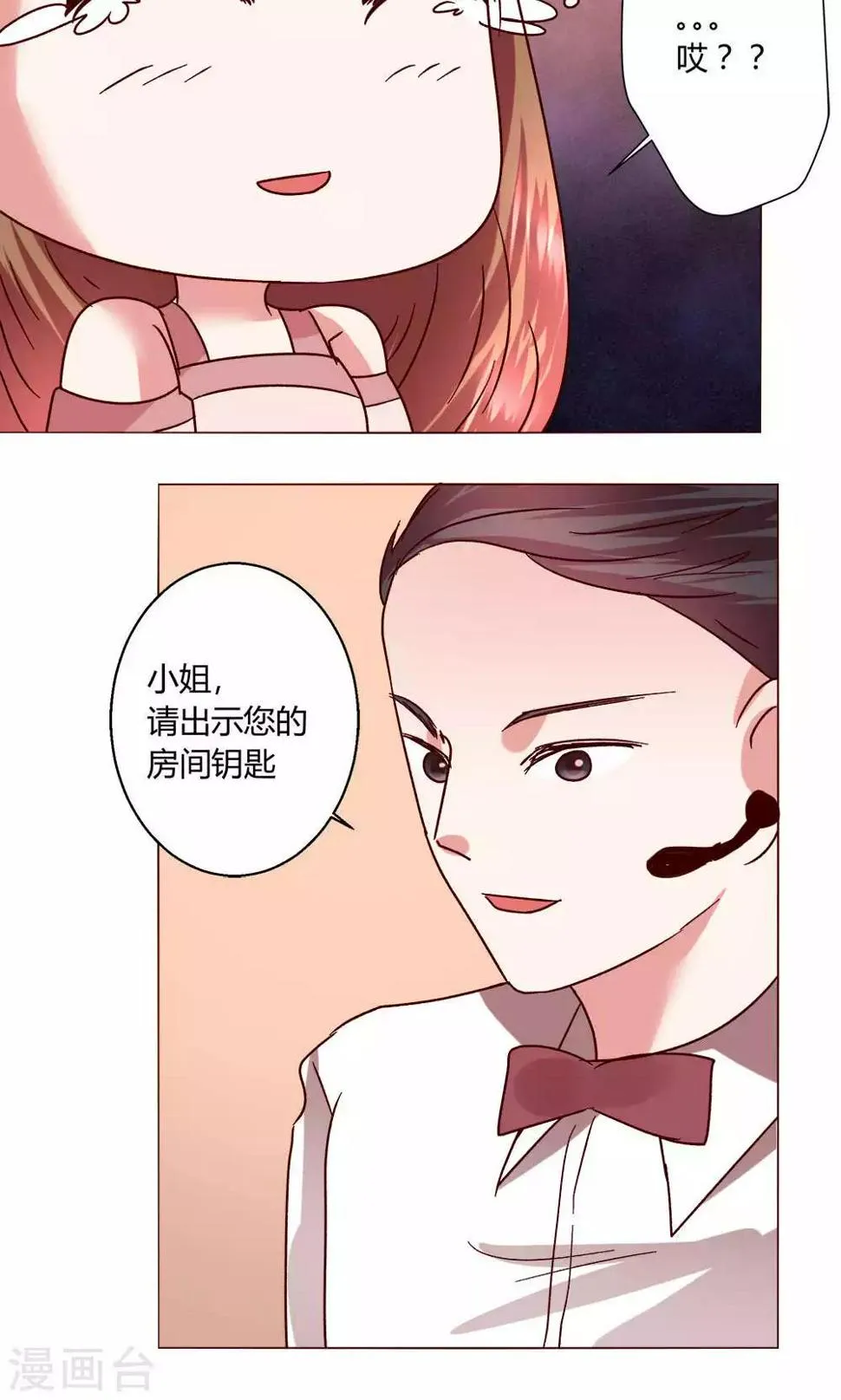 第48话 1号还是3号 第5页