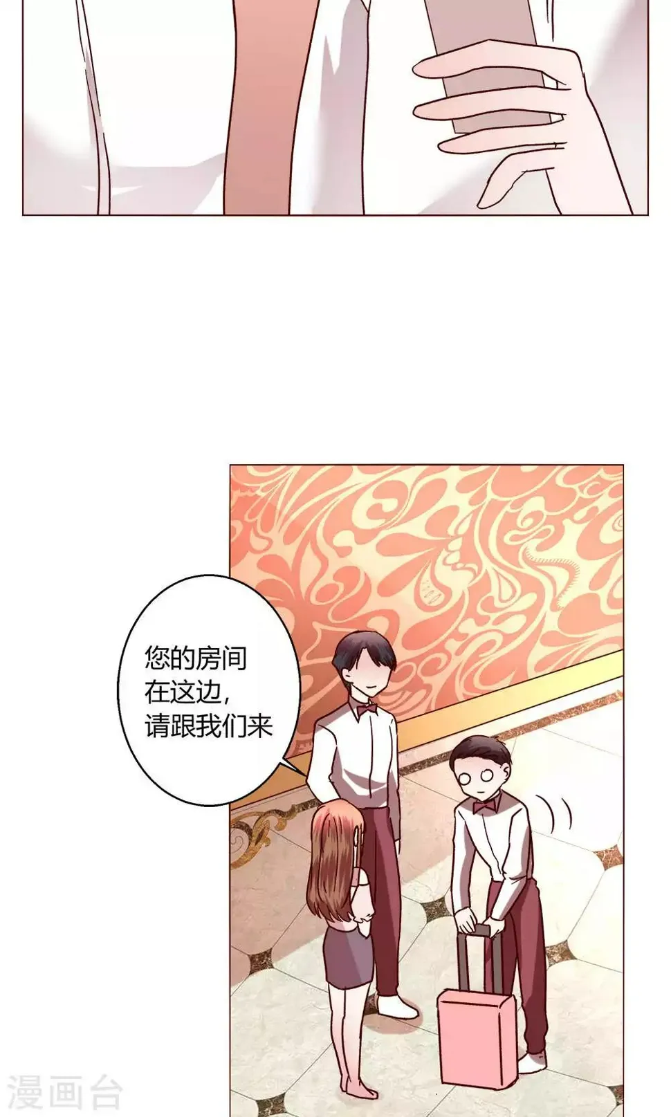 第48话 1号还是3号 第7页