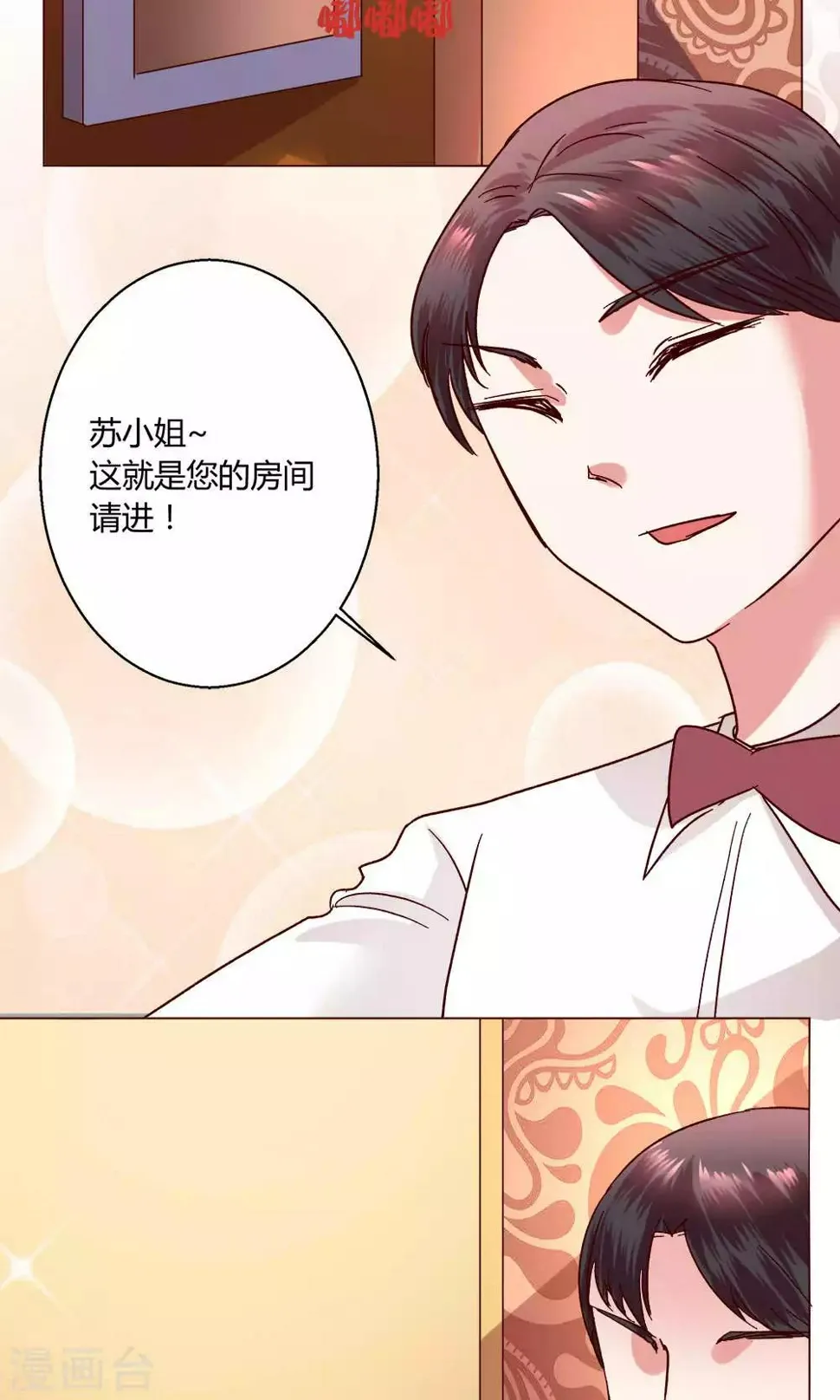 第48话 1号还是3号 第9页