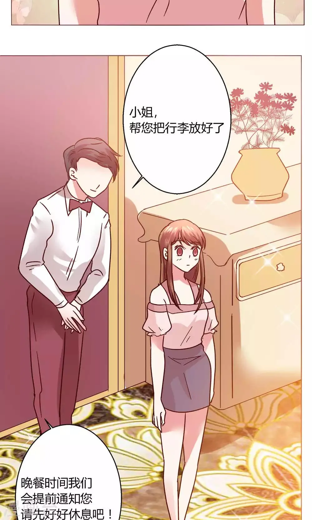 第48话 1号还是3号 第11页