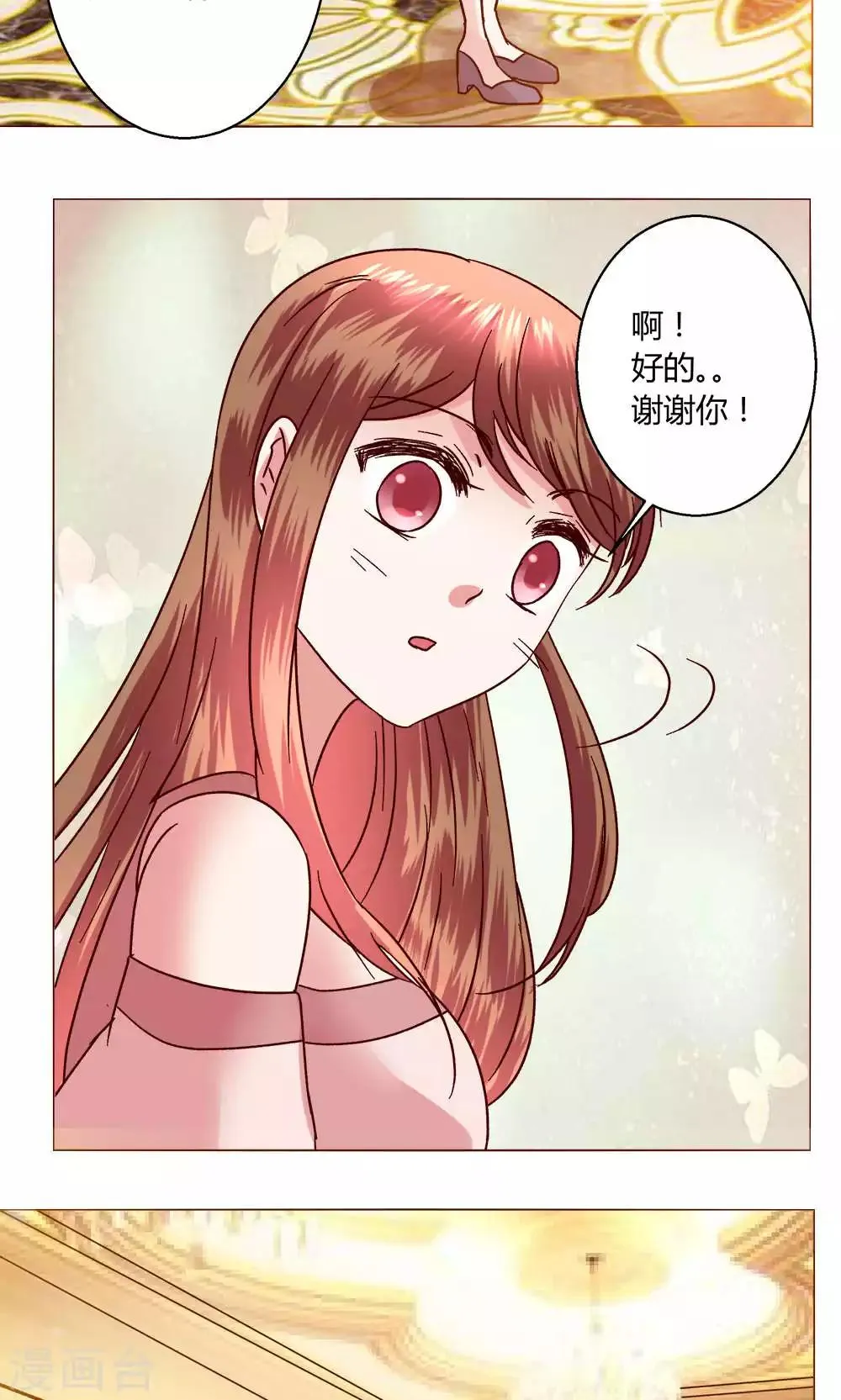 第48话 1号还是3号 第12页
