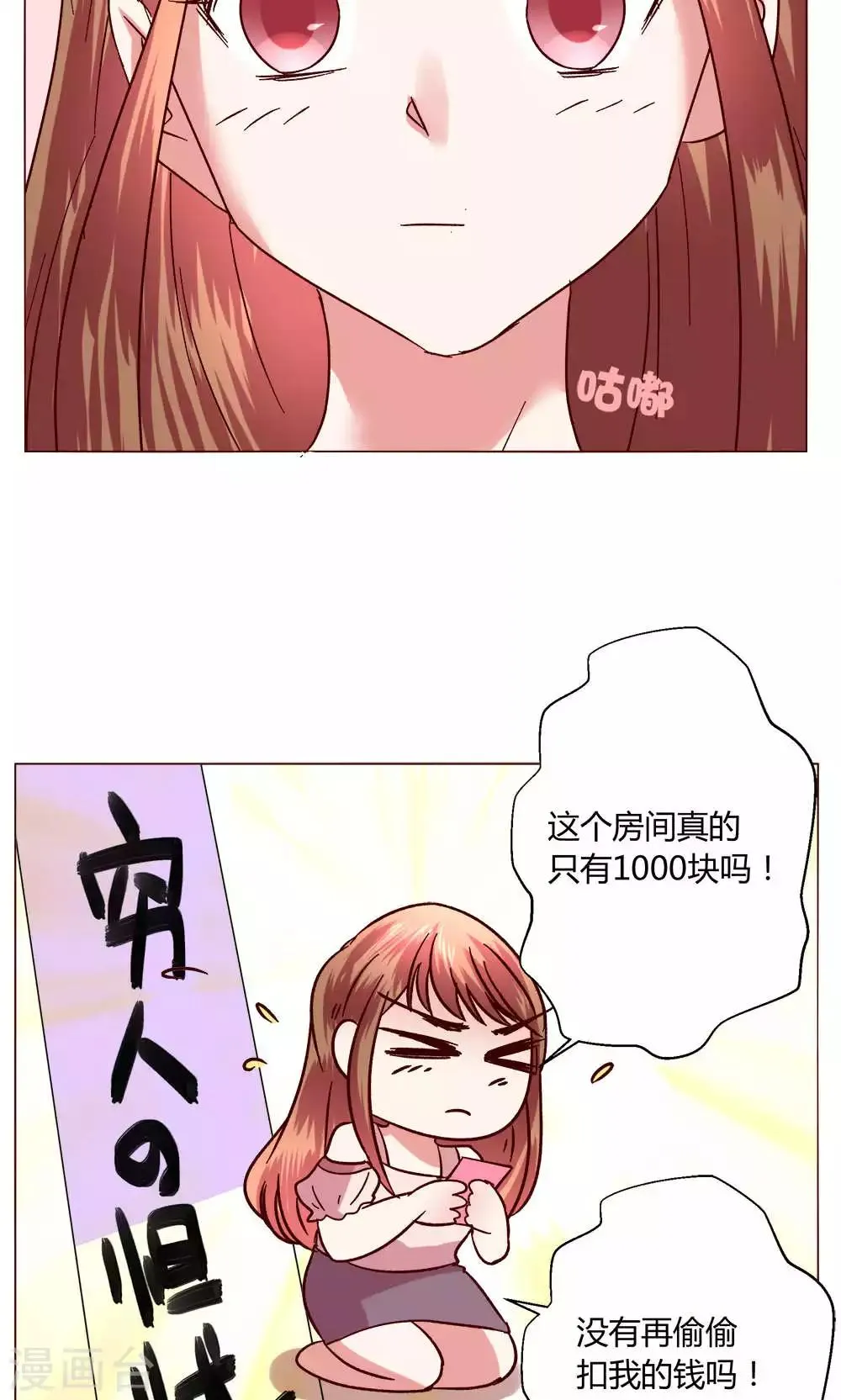 第48话 1号还是3号 第14页