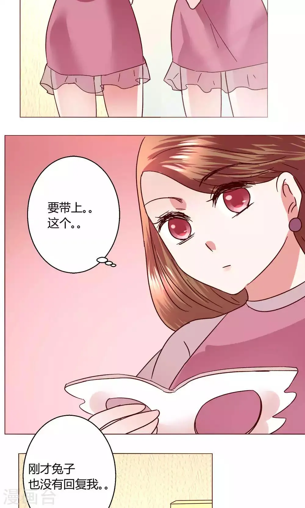 第48话 1号还是3号 第18页