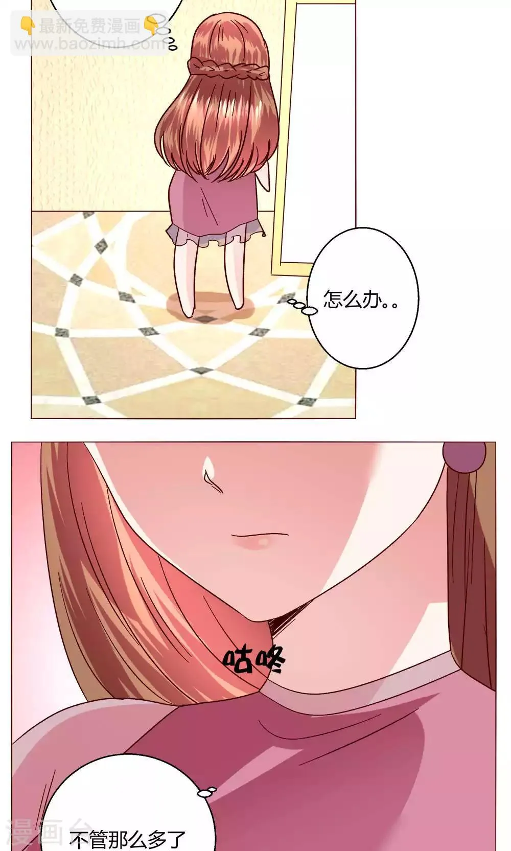 第48话 1号还是3号 第19页