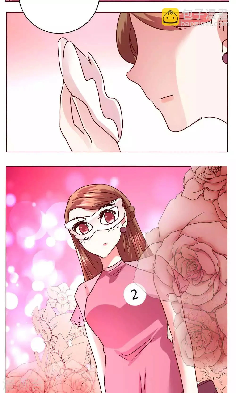 第48话 1号还是3号 第20页